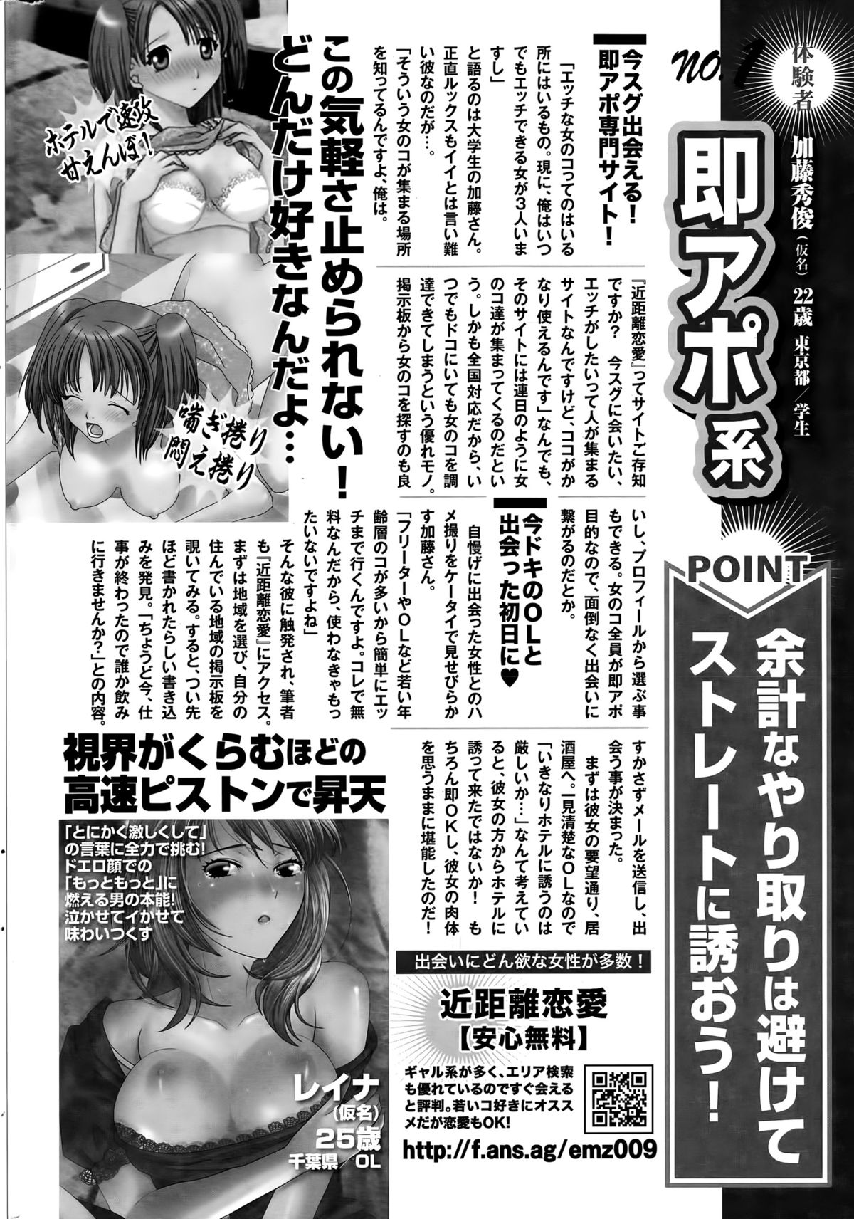 ナマイキッ！ 2015年5月号