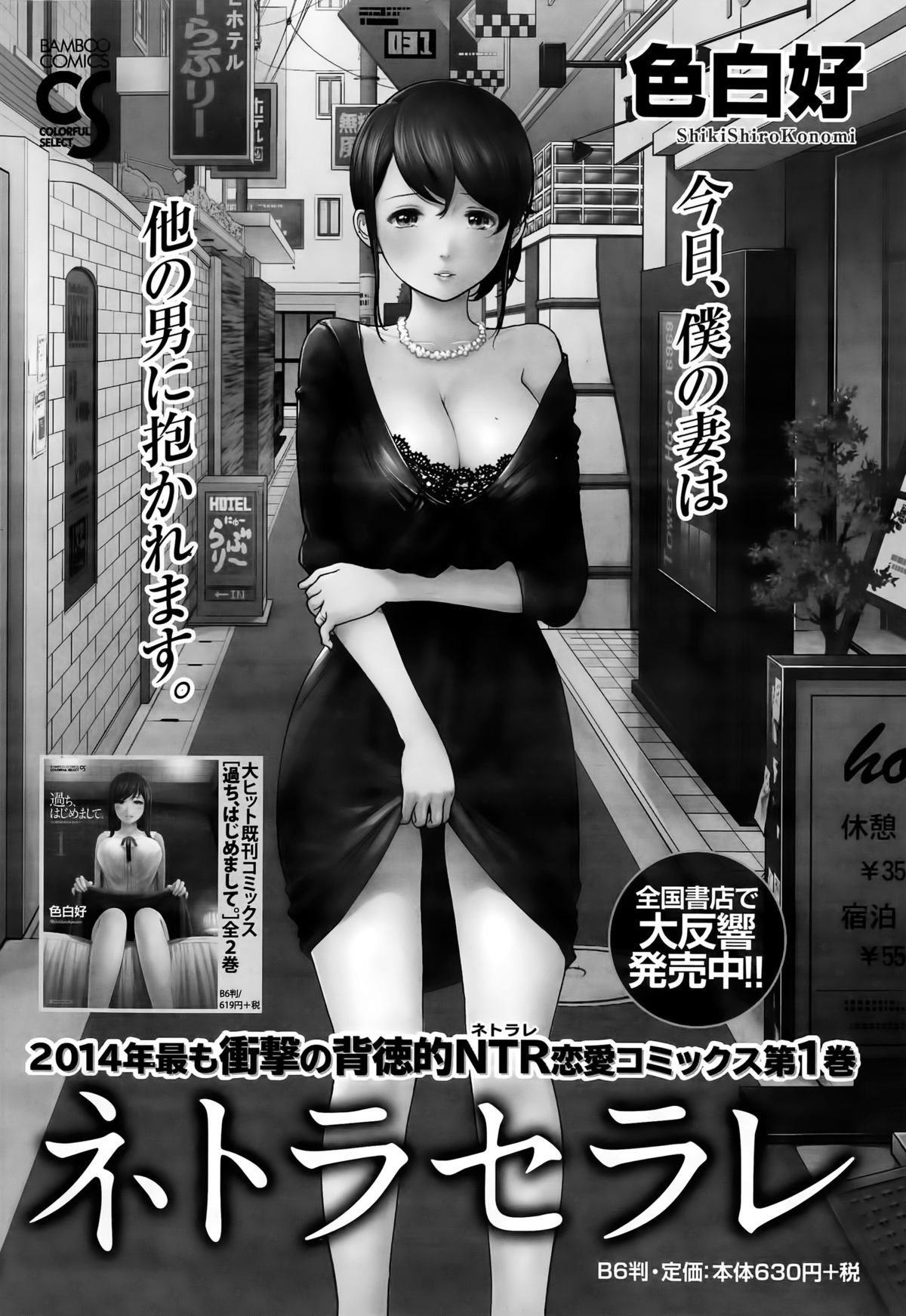 ナマイキッ！ 2015年5月号