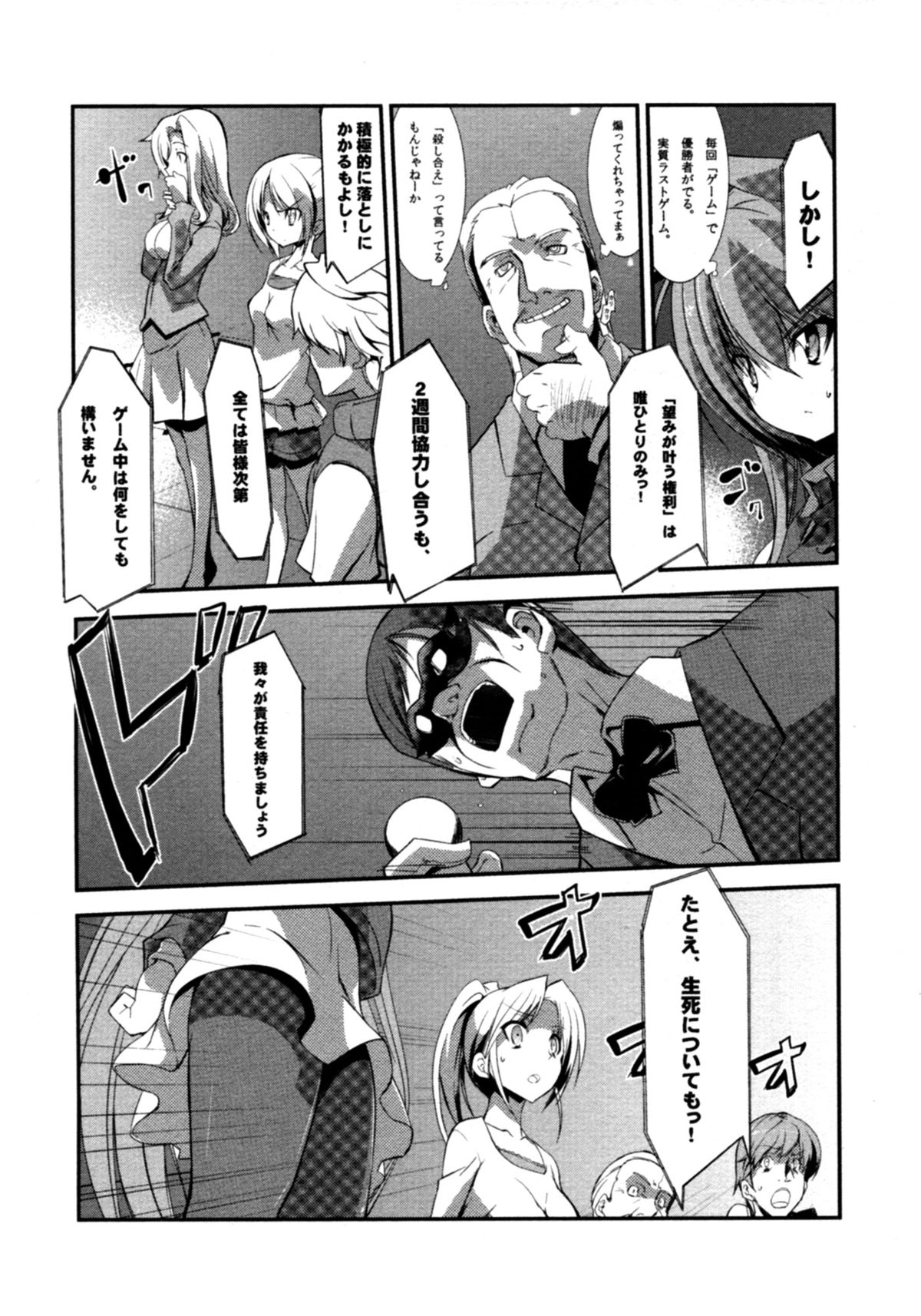 [くろの] サバイバル鬼ごっこ