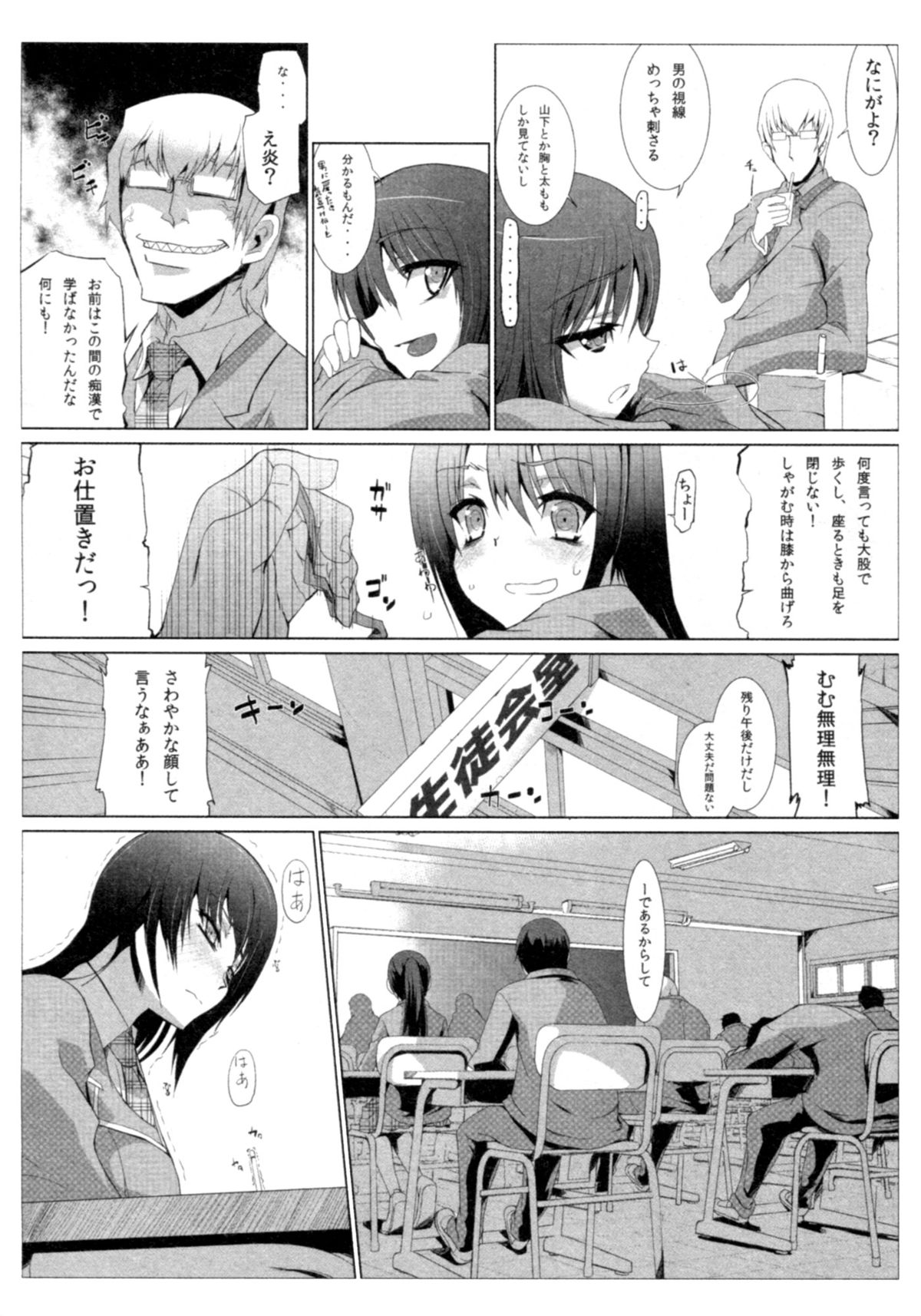 [くろの] サバイバル鬼ごっこ