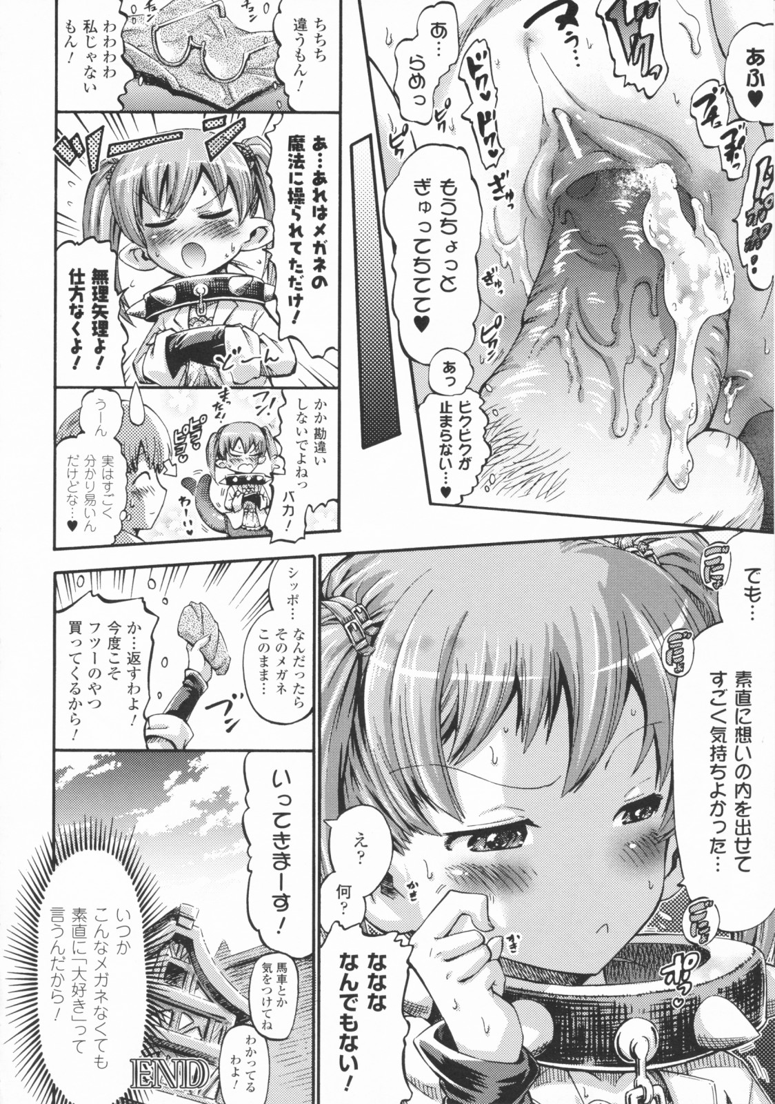 [ほりとも] テンタクルプレイ