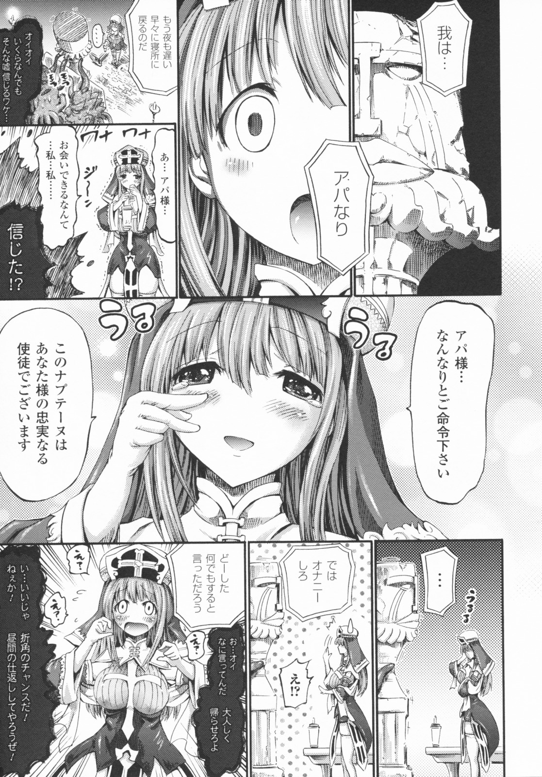 [ほりとも] テンタクルプレイ