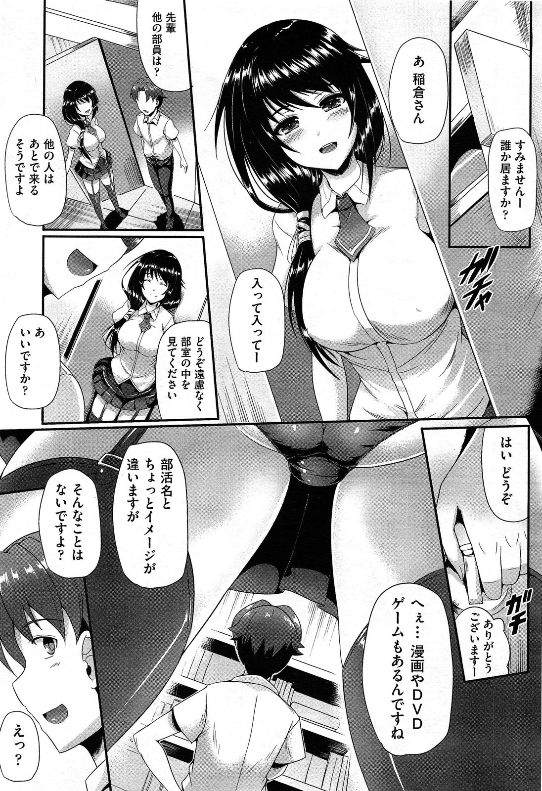 COMIC 阿吽 2014年4・5月合併号