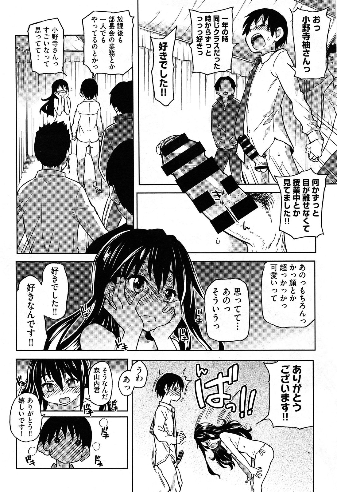 COMIC 阿吽 2014年4・5月合併号