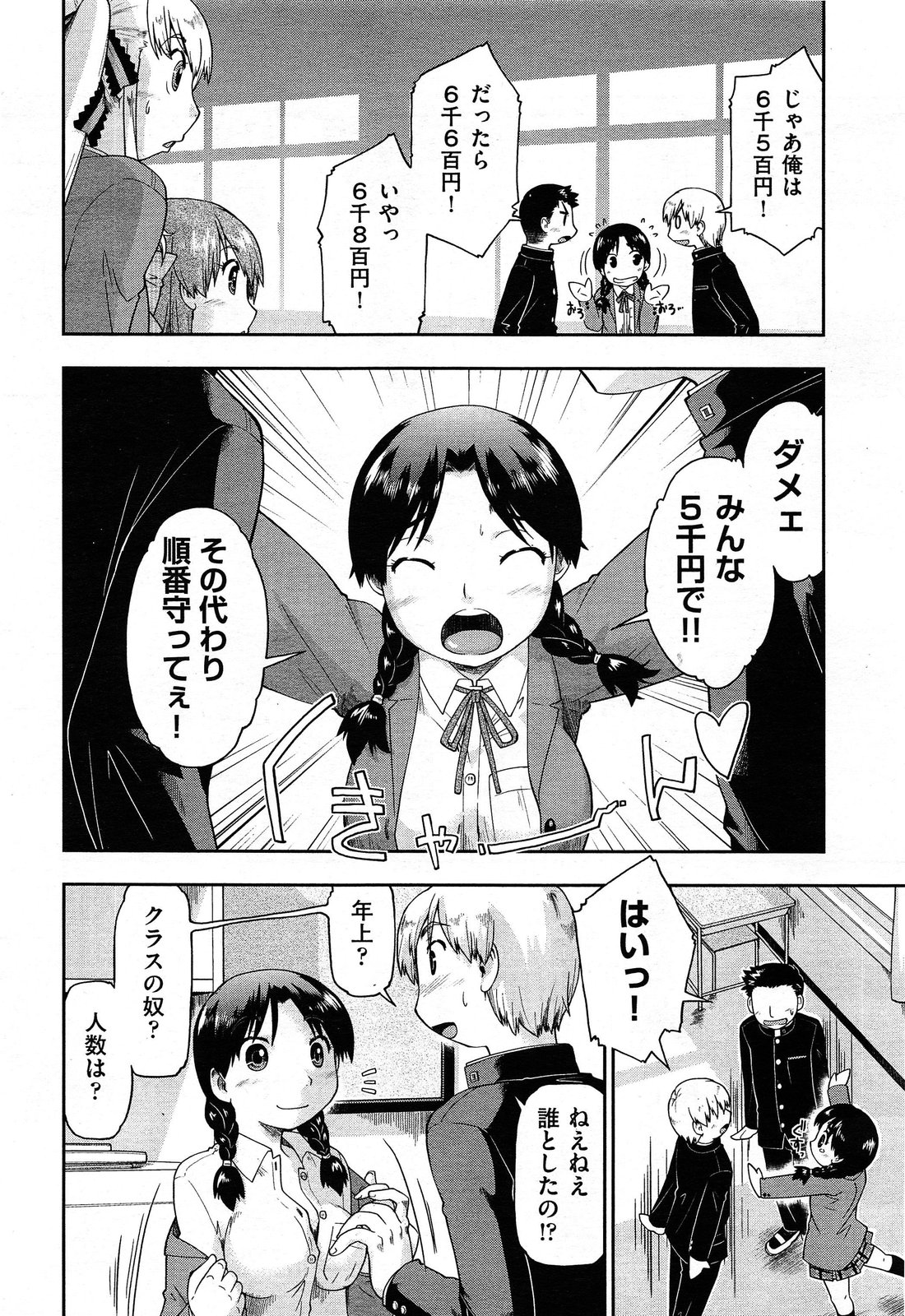 COMIC 阿吽 2014年4・5月合併号