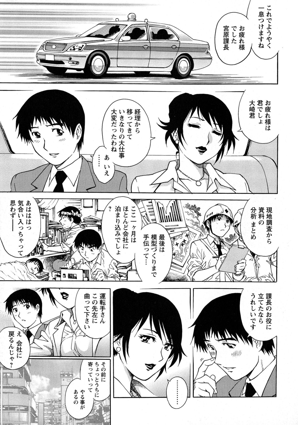 [やながわ理央] モモコさんの生下着