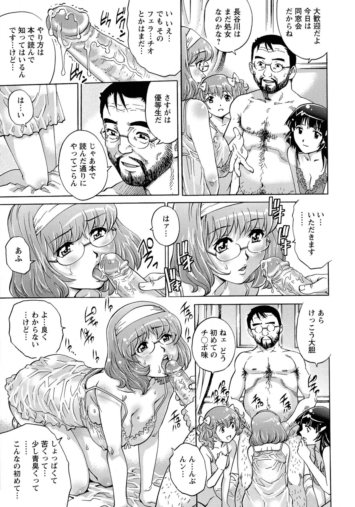 [やながわ理央] モモコさんの生下着