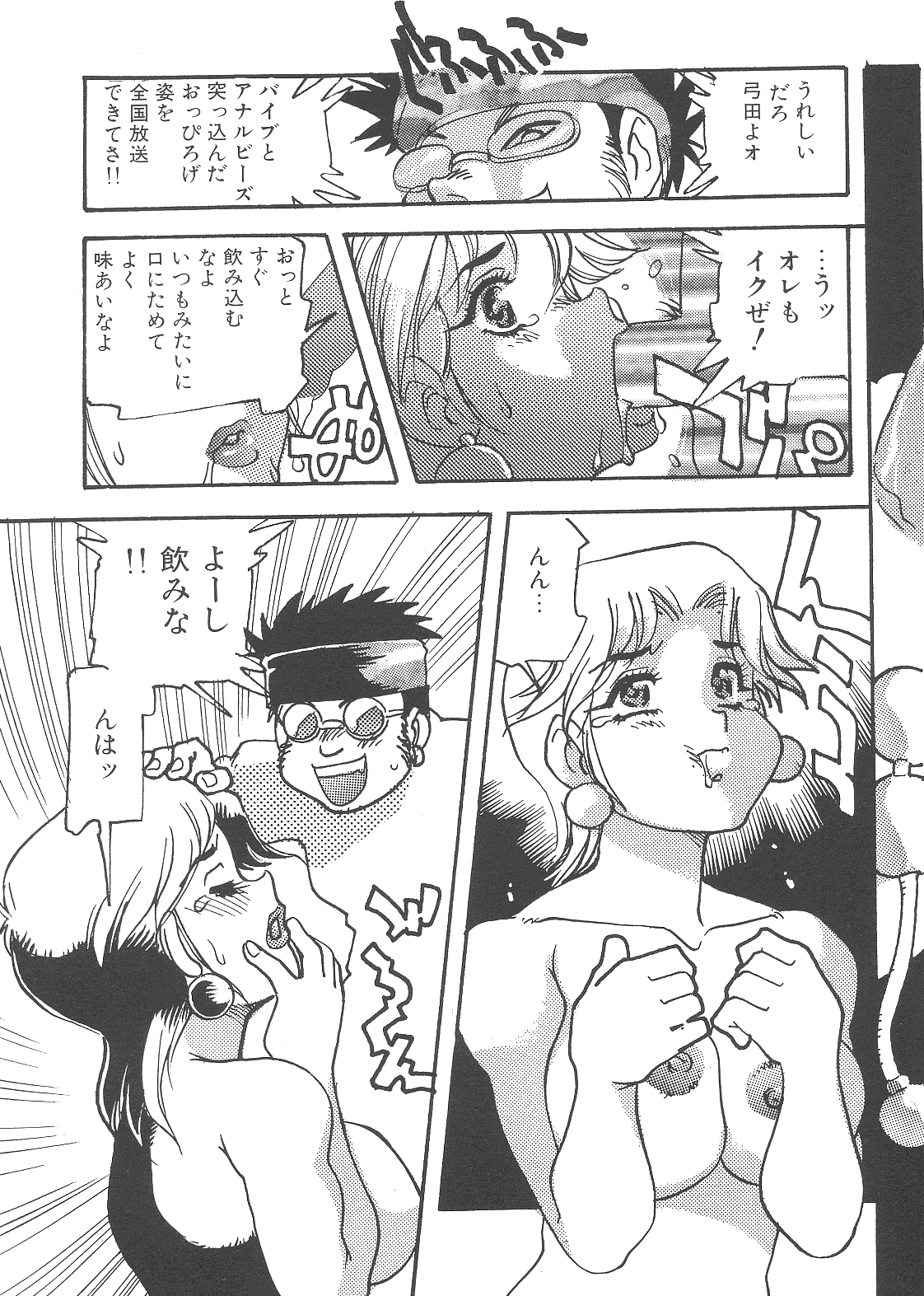 [船戸ひとし] 猥婦まにあ