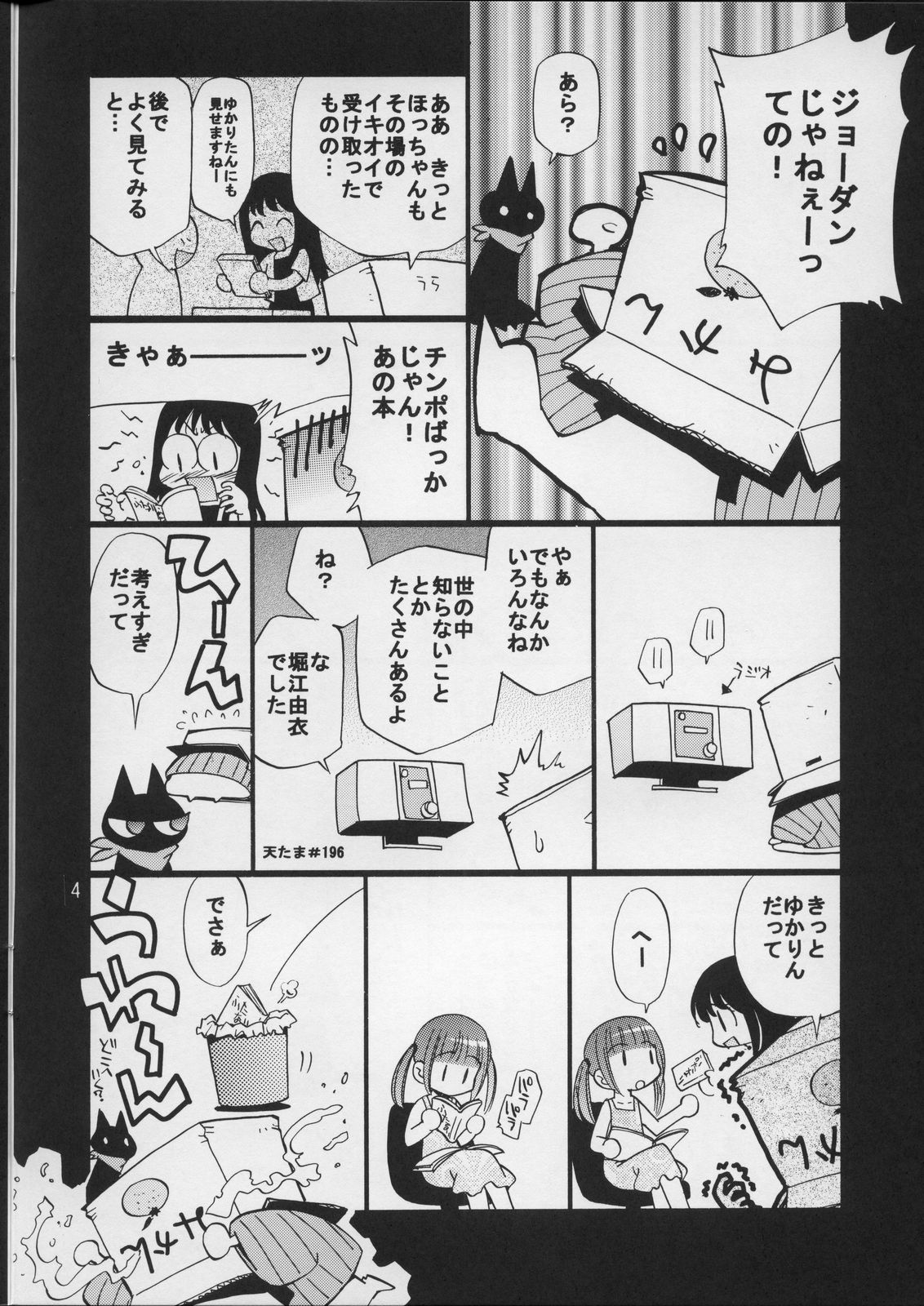 [GAME DOME] 声優の性生活(ピンク) (オリジナル)