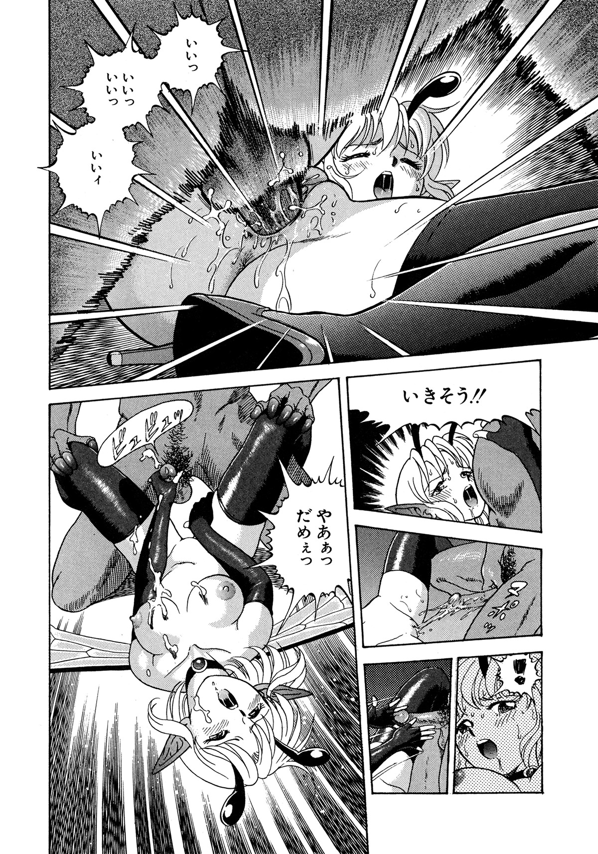 [昆童虫] フェアリー・クリニック