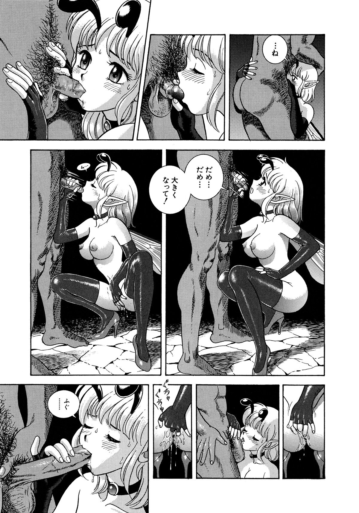 [昆童虫] フェアリー・クリニック