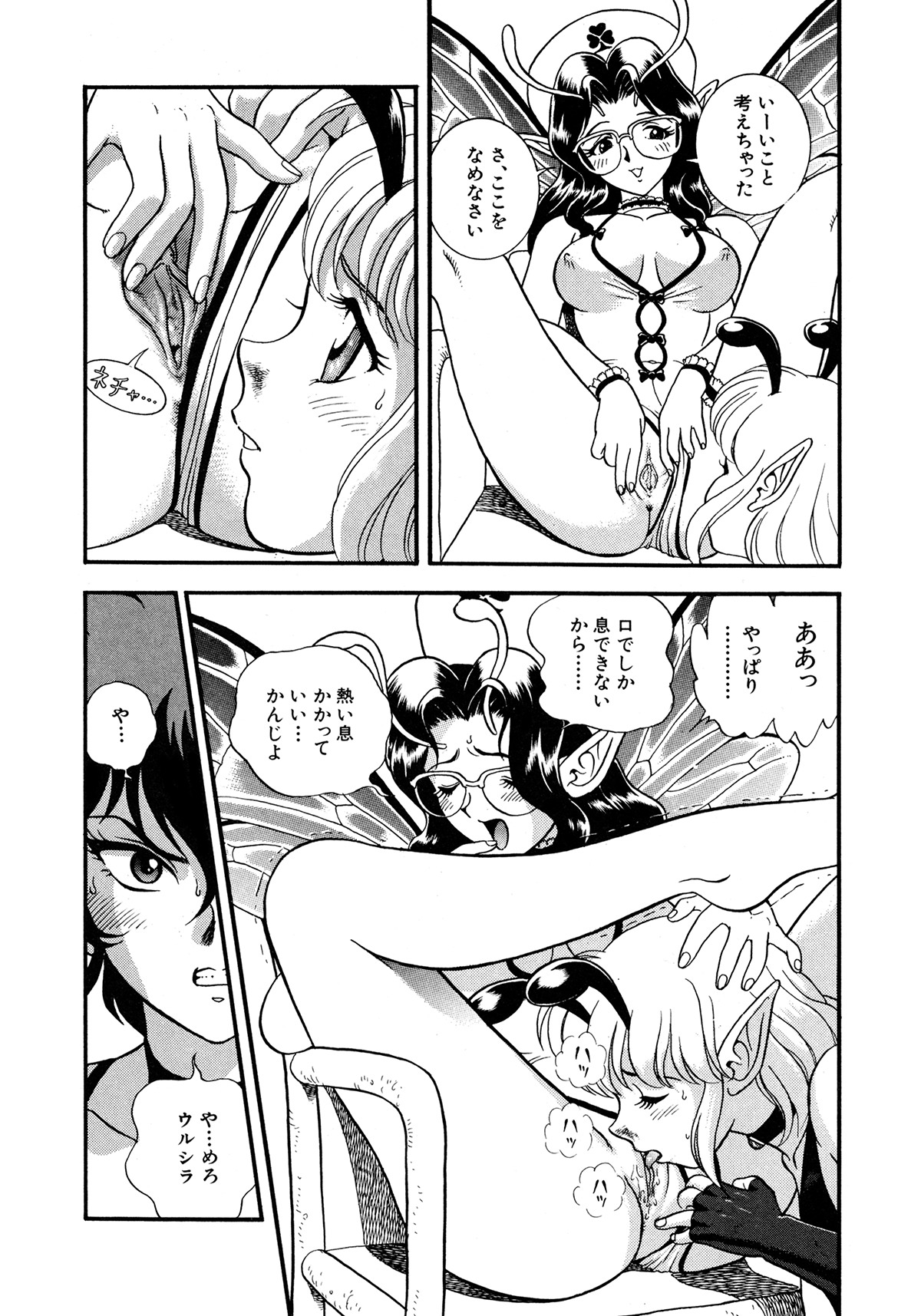 [昆童虫] フェアリー・クリニック