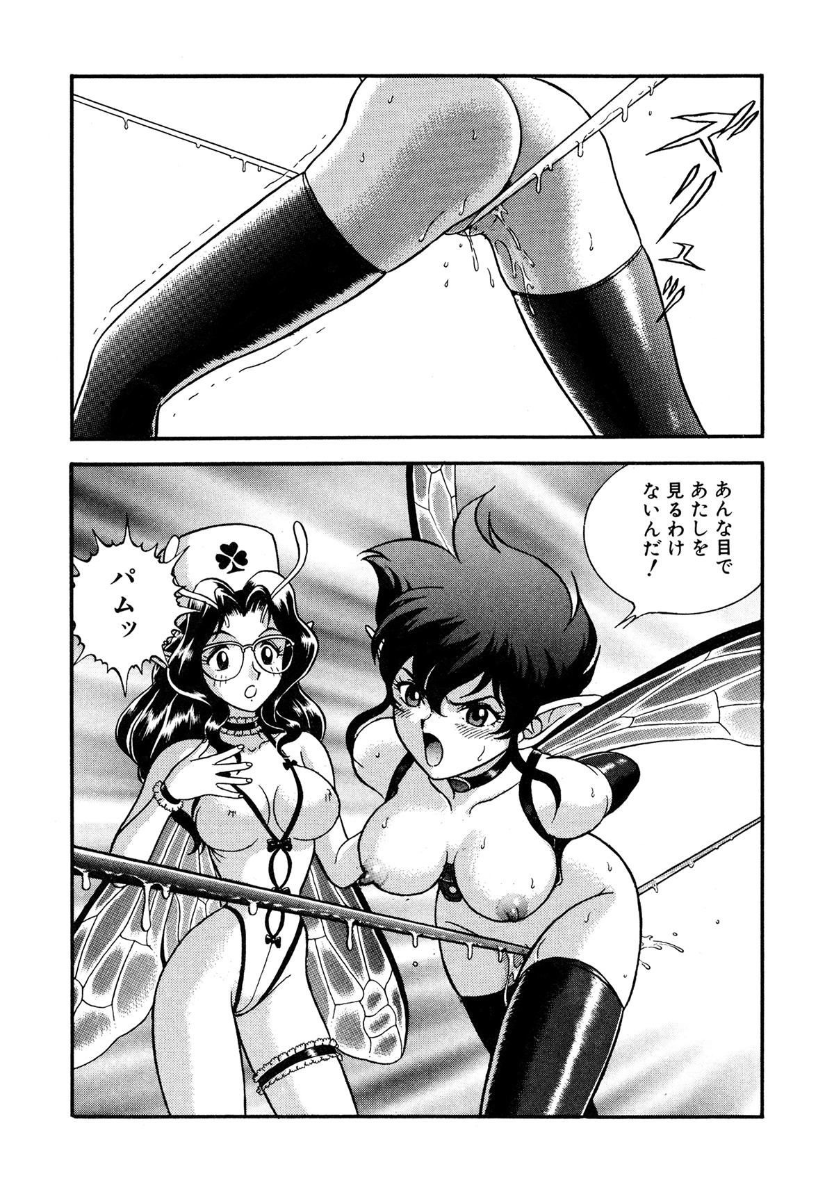 [昆童虫] フェアリー・クリニック