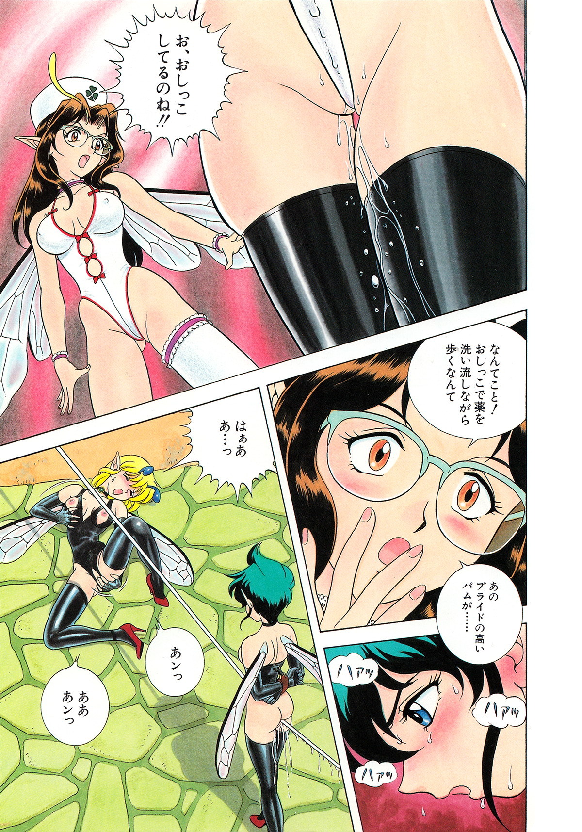 [昆童虫] フェアリー・クリニック