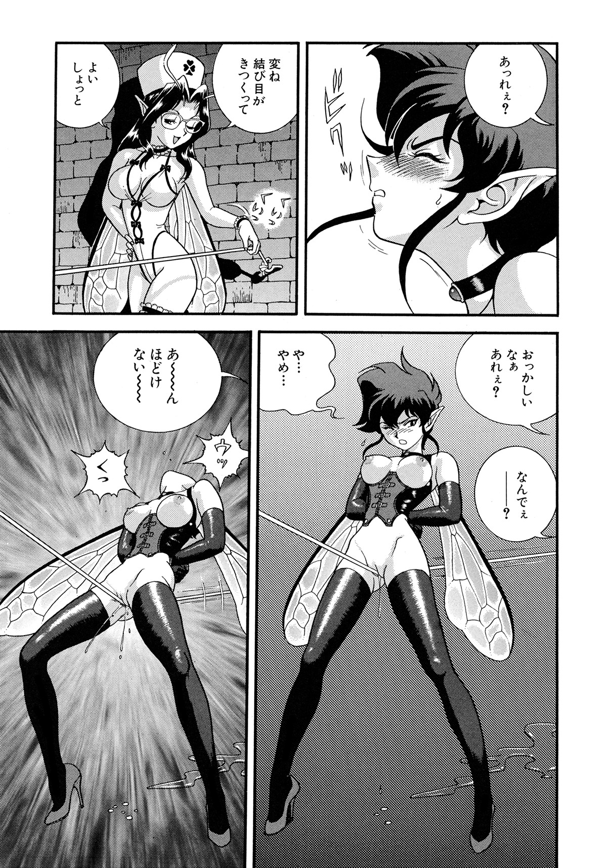 [昆童虫] フェアリー・クリニック