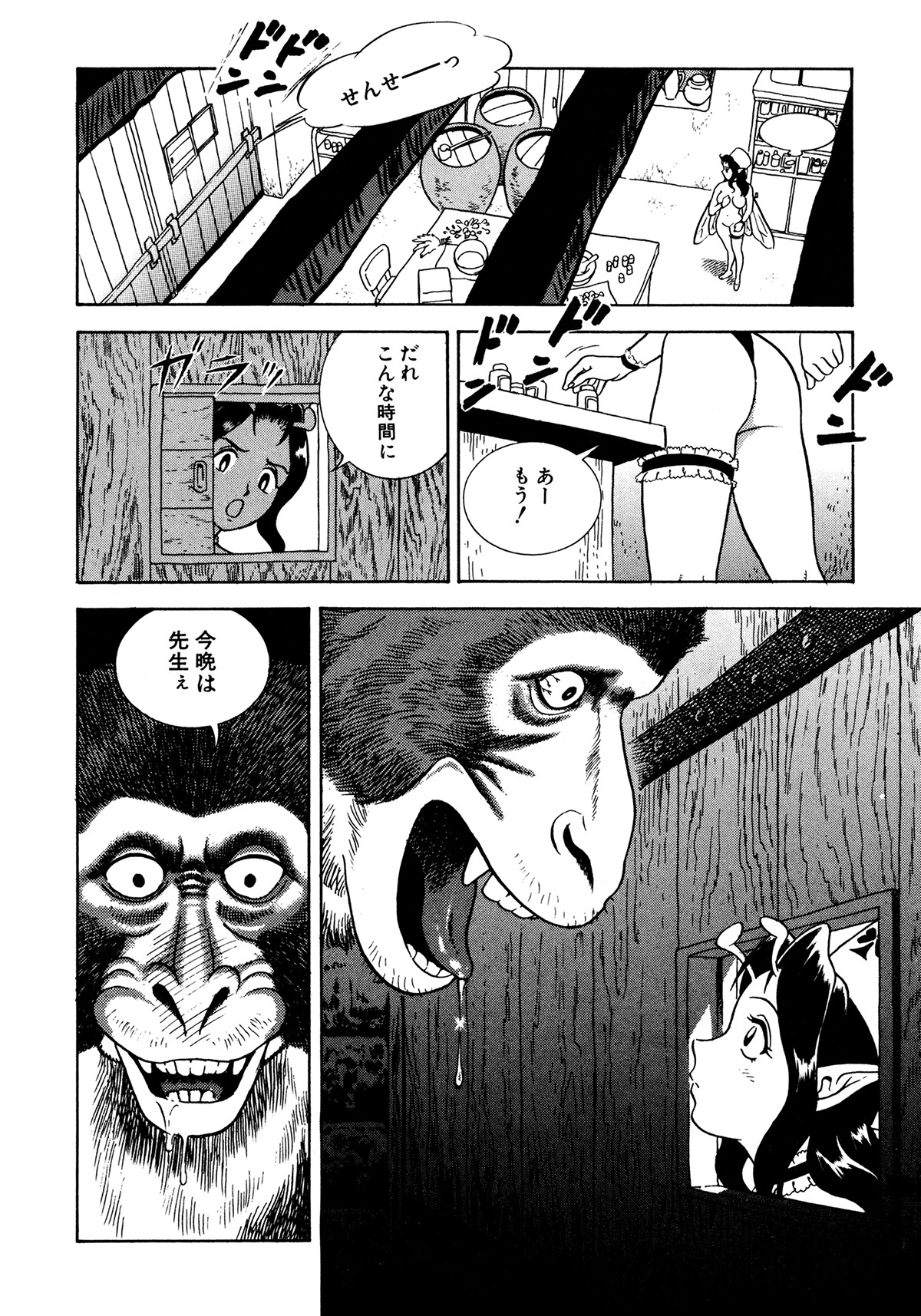 [昆童虫] フェアリー・クリニック