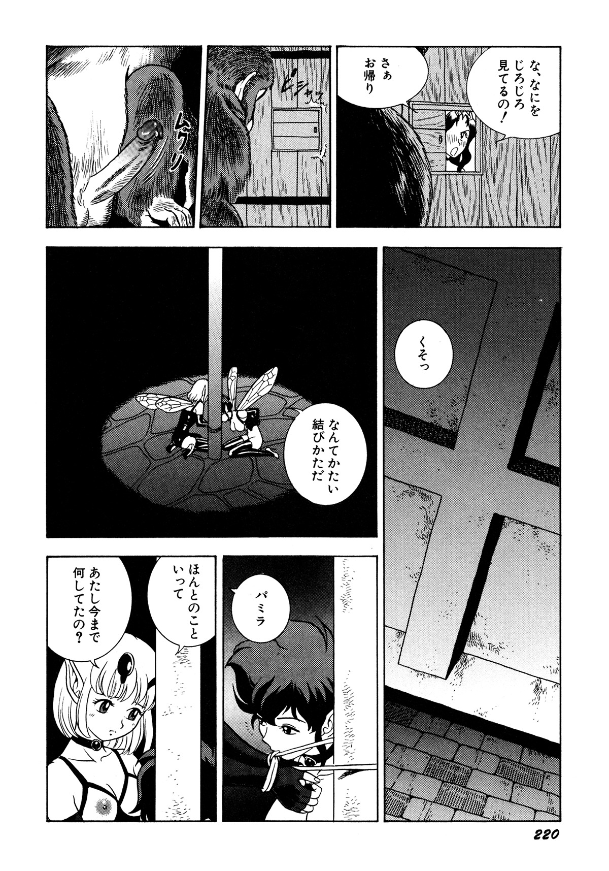 [昆童虫] フェアリー・クリニック