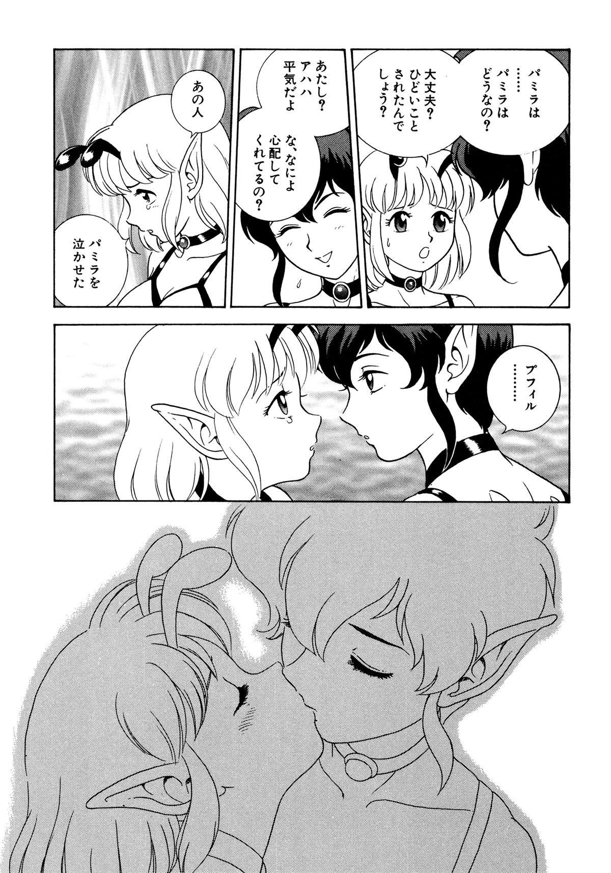 [昆童虫] フェアリー・クリニック