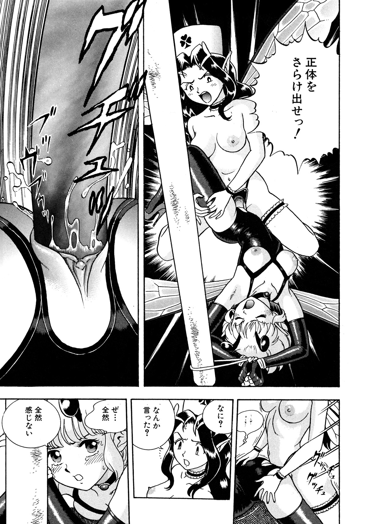 [昆童虫] フェアリー・クリニック