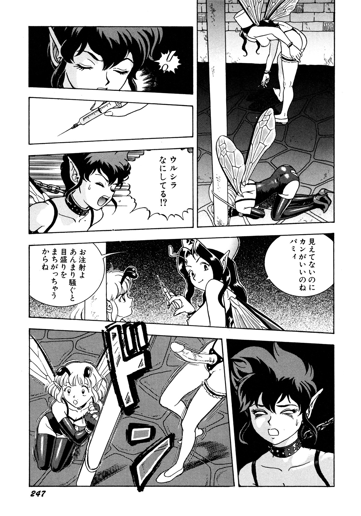 [昆童虫] フェアリー・クリニック