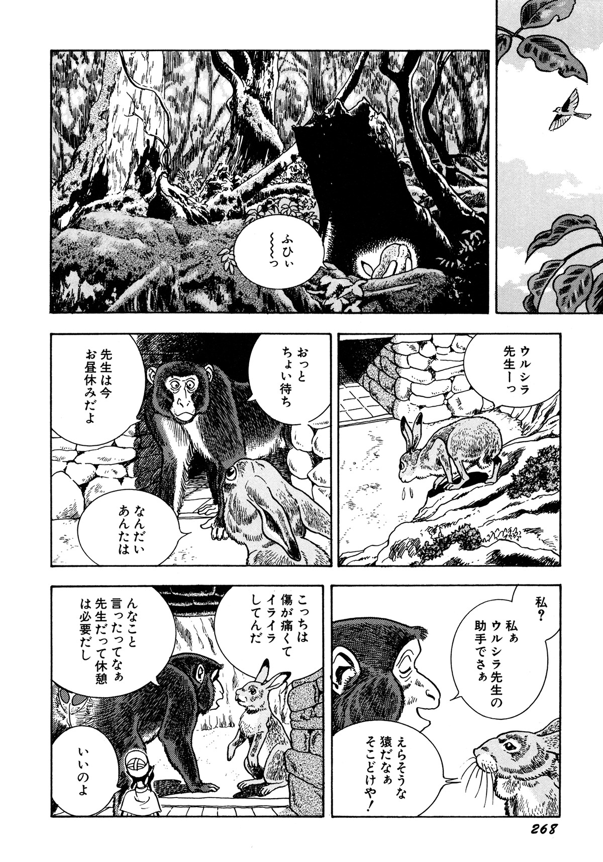 [昆童虫] フェアリー・クリニック