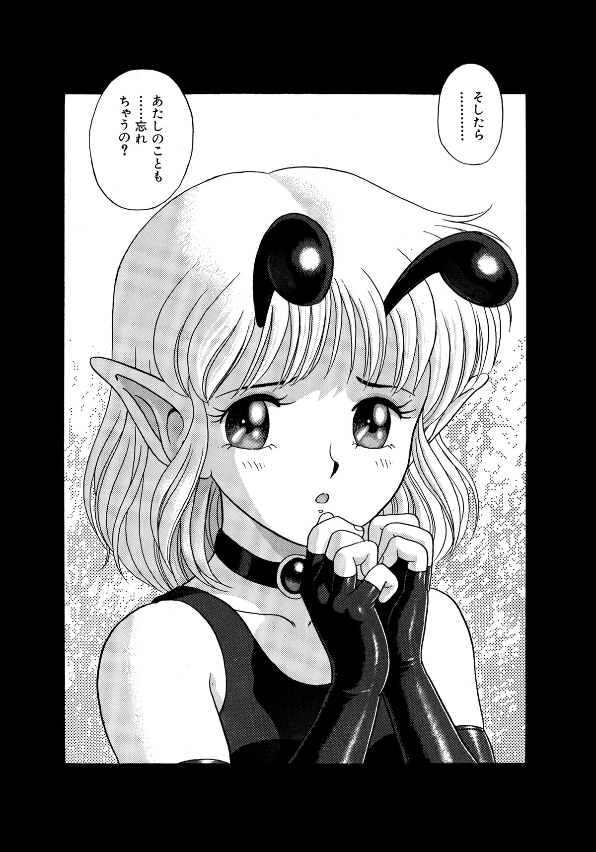 [昆童虫] フェアリー・クリニック