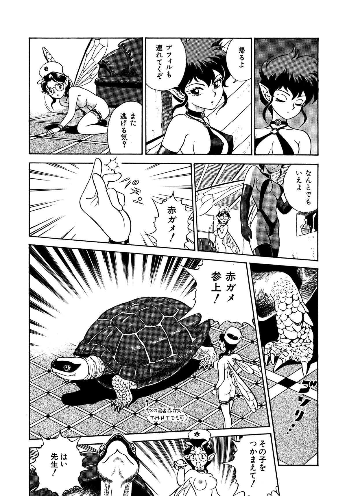 [昆童虫] フェアリー・クリニック