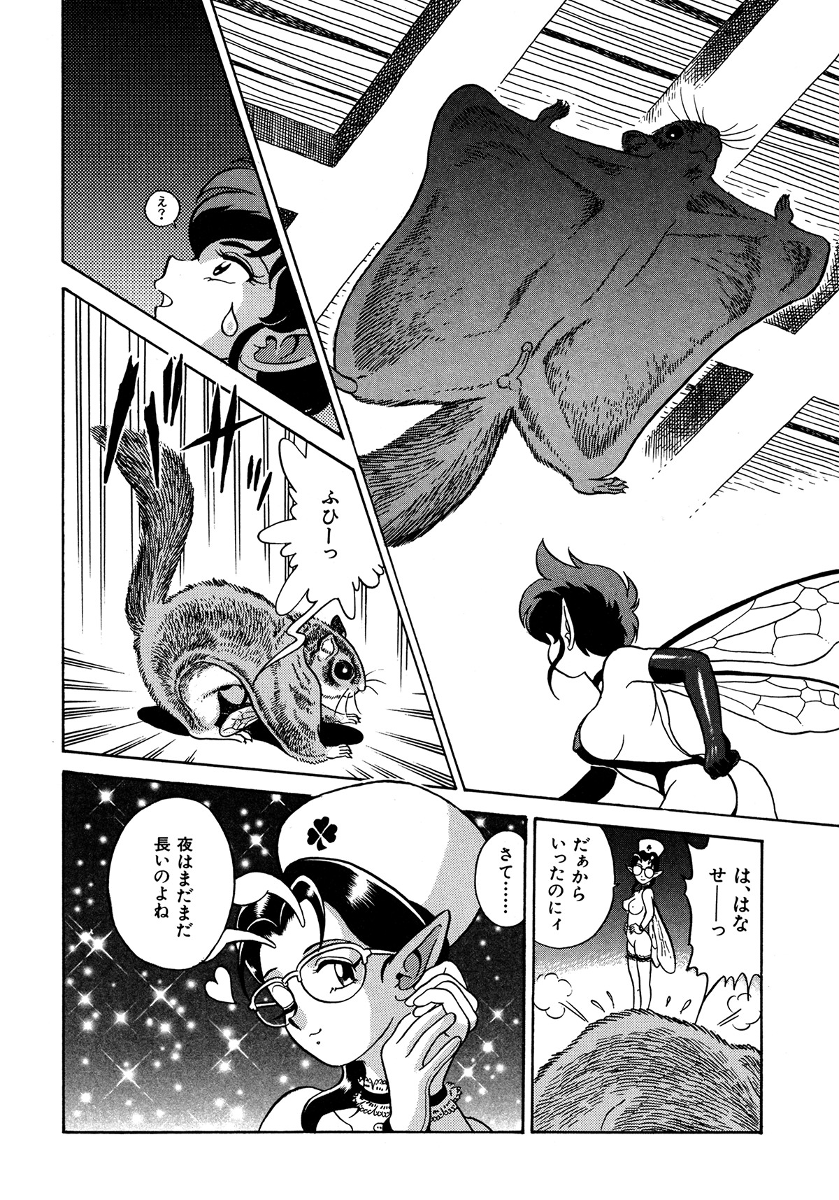 [昆童虫] フェアリー・クリニック