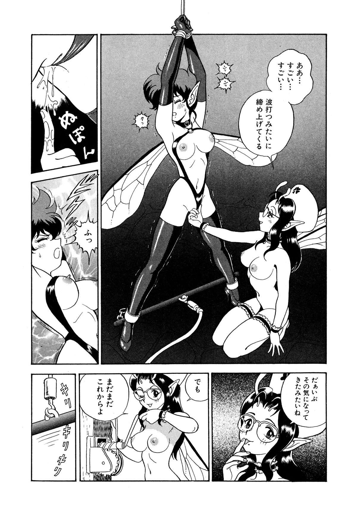 [昆童虫] フェアリー・クリニック