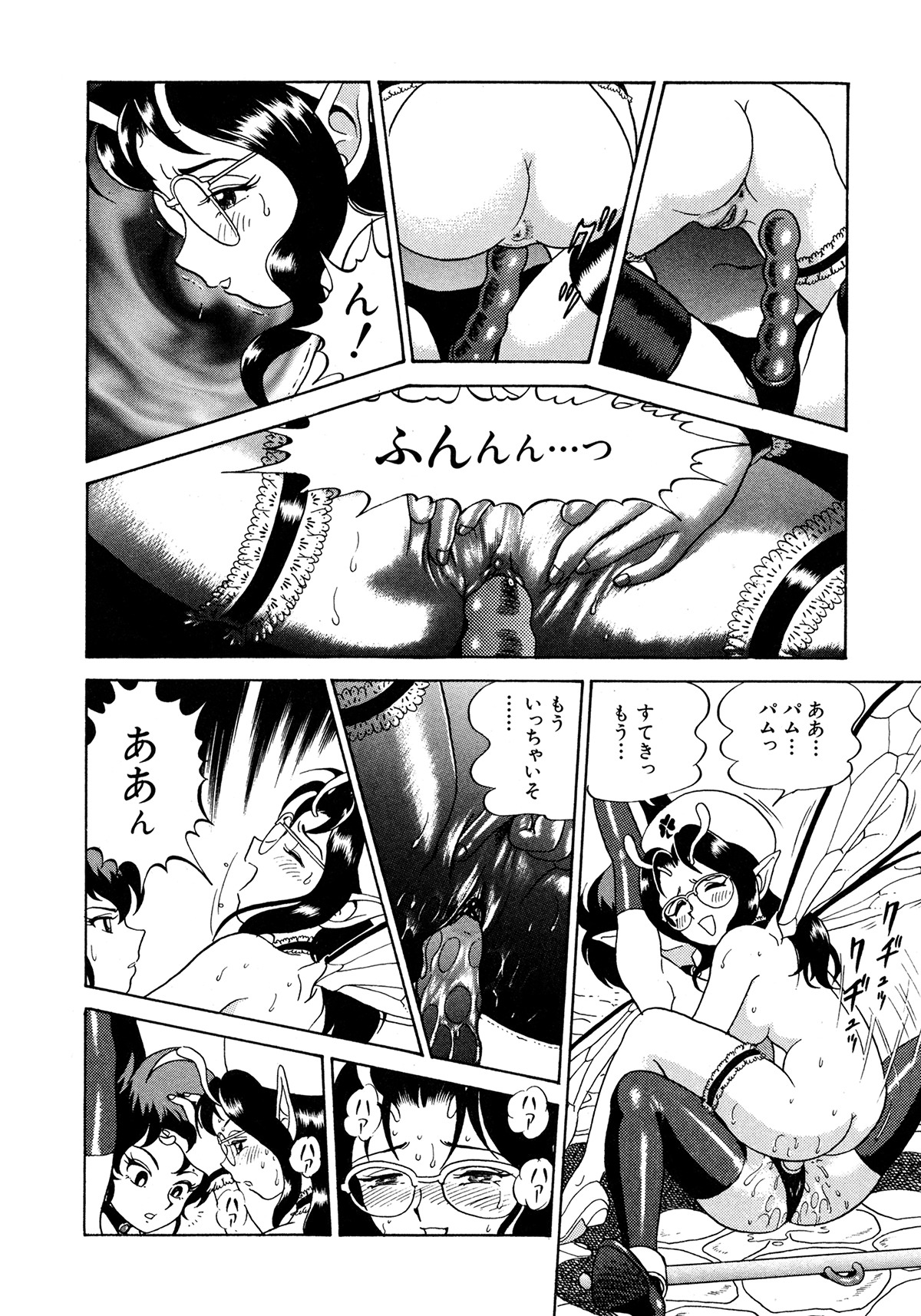 [昆童虫] フェアリー・クリニック
