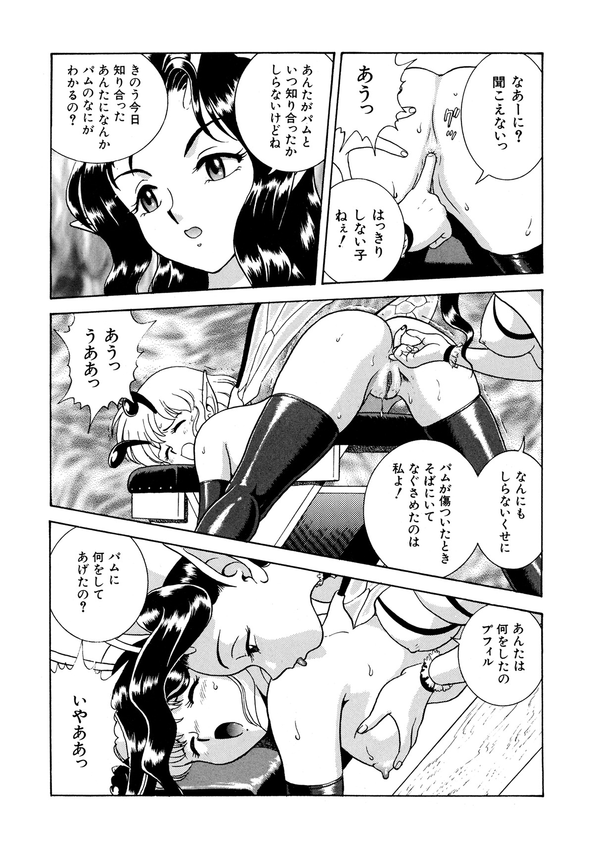 [昆童虫] フェアリー・クリニック