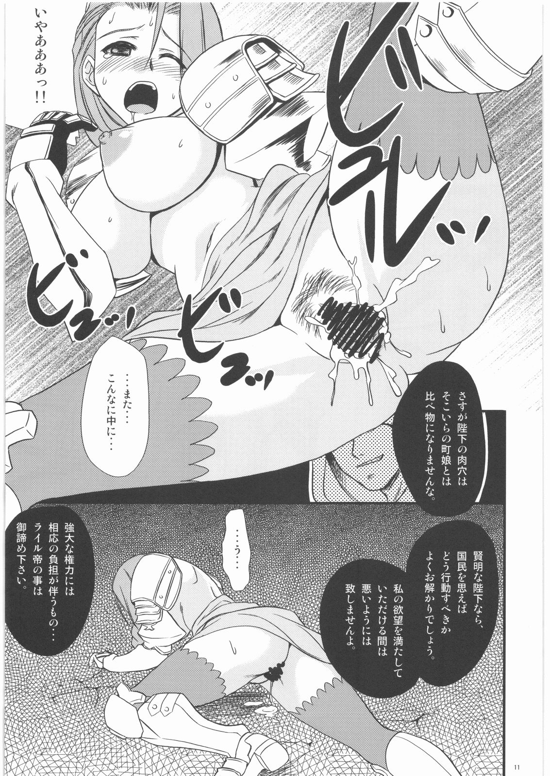 [げんきのみずのわくところ] なくりぼ！(ファンタジーアース ゼロ)