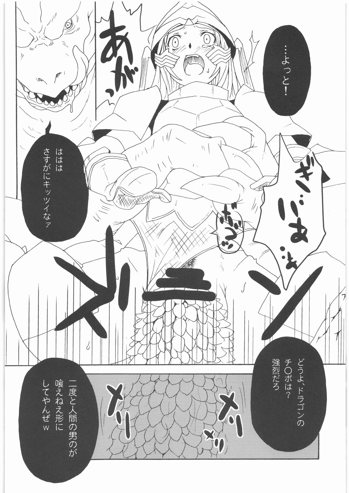 [げんきのみずのわくところ] なくりぼ！(ファンタジーアース ゼロ)