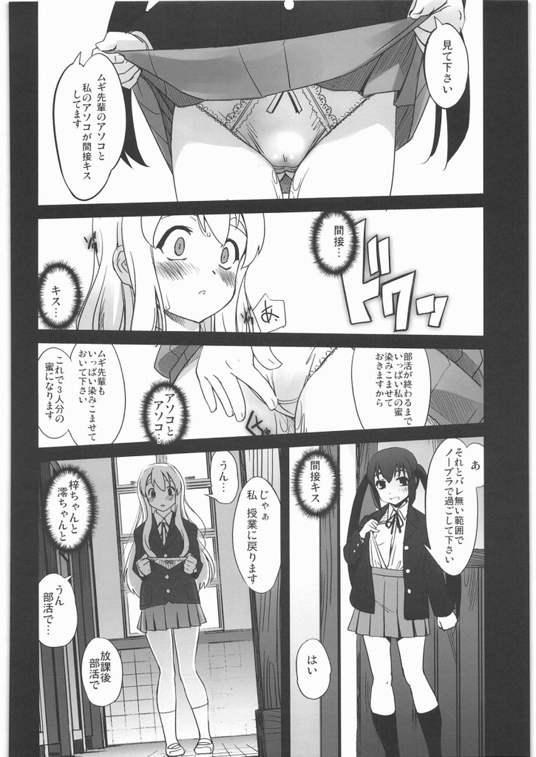 (C76) [G-Power! (SASAYUKi)] ネコミミとトイレと放課後の部室 (けいおん!)