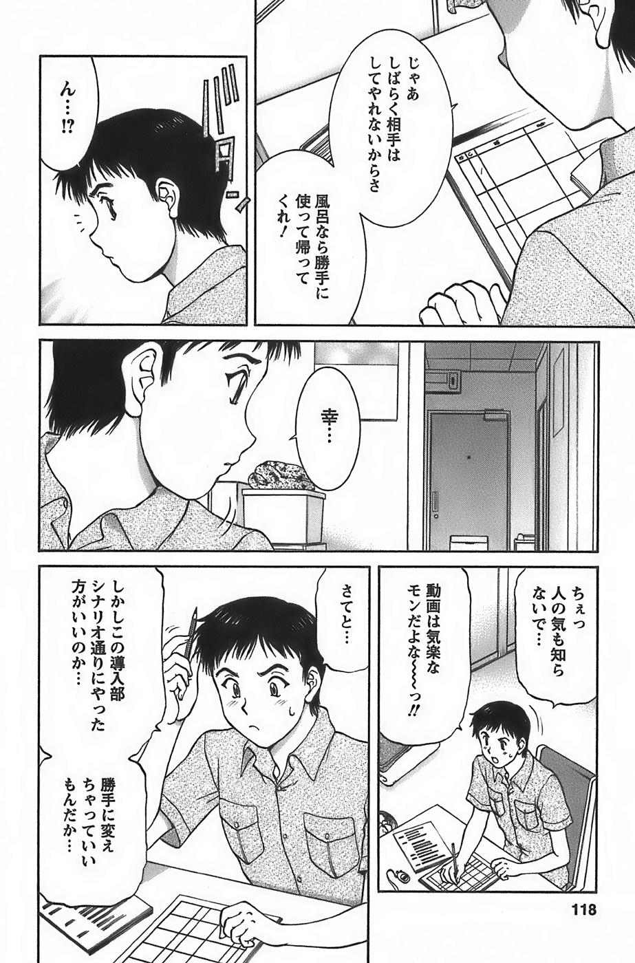 [天鷹] アニメに幸あり