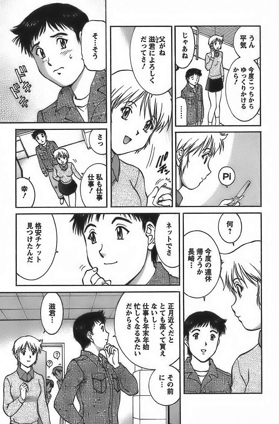 [天鷹] アニメに幸あり