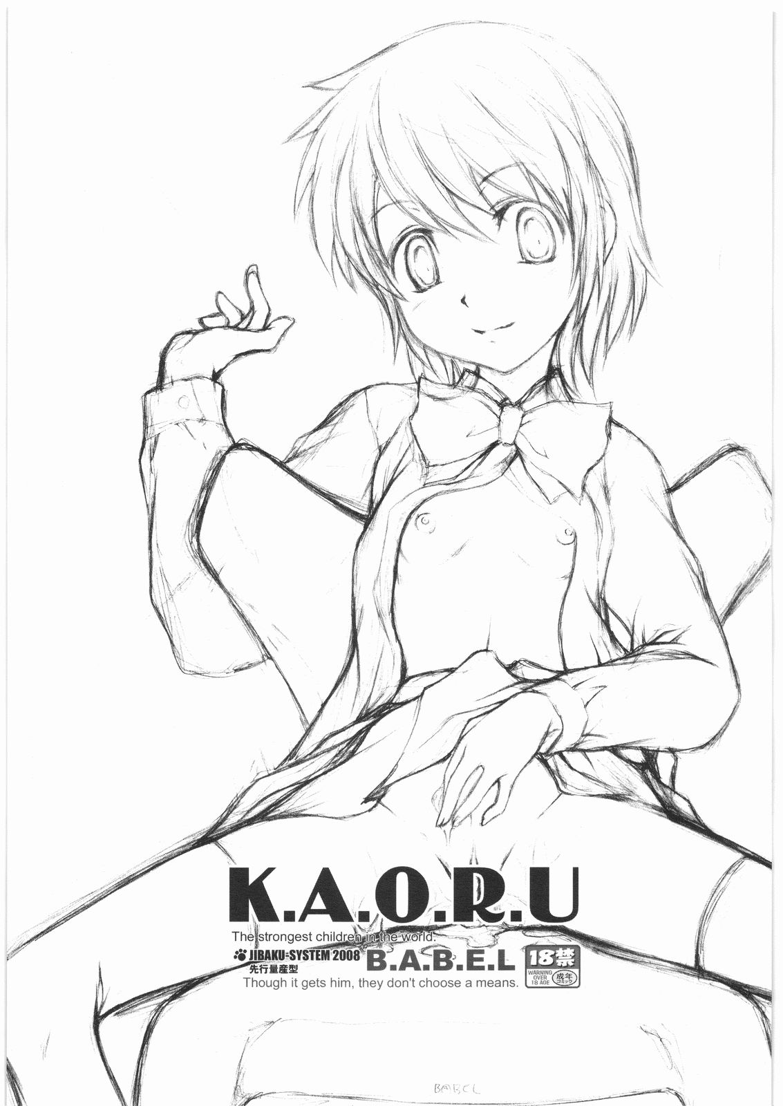 (サンクリ41) [自爆SYSTEM (涼樹天晴)] K.A.O.R.U (絶対可憐チルドレン)