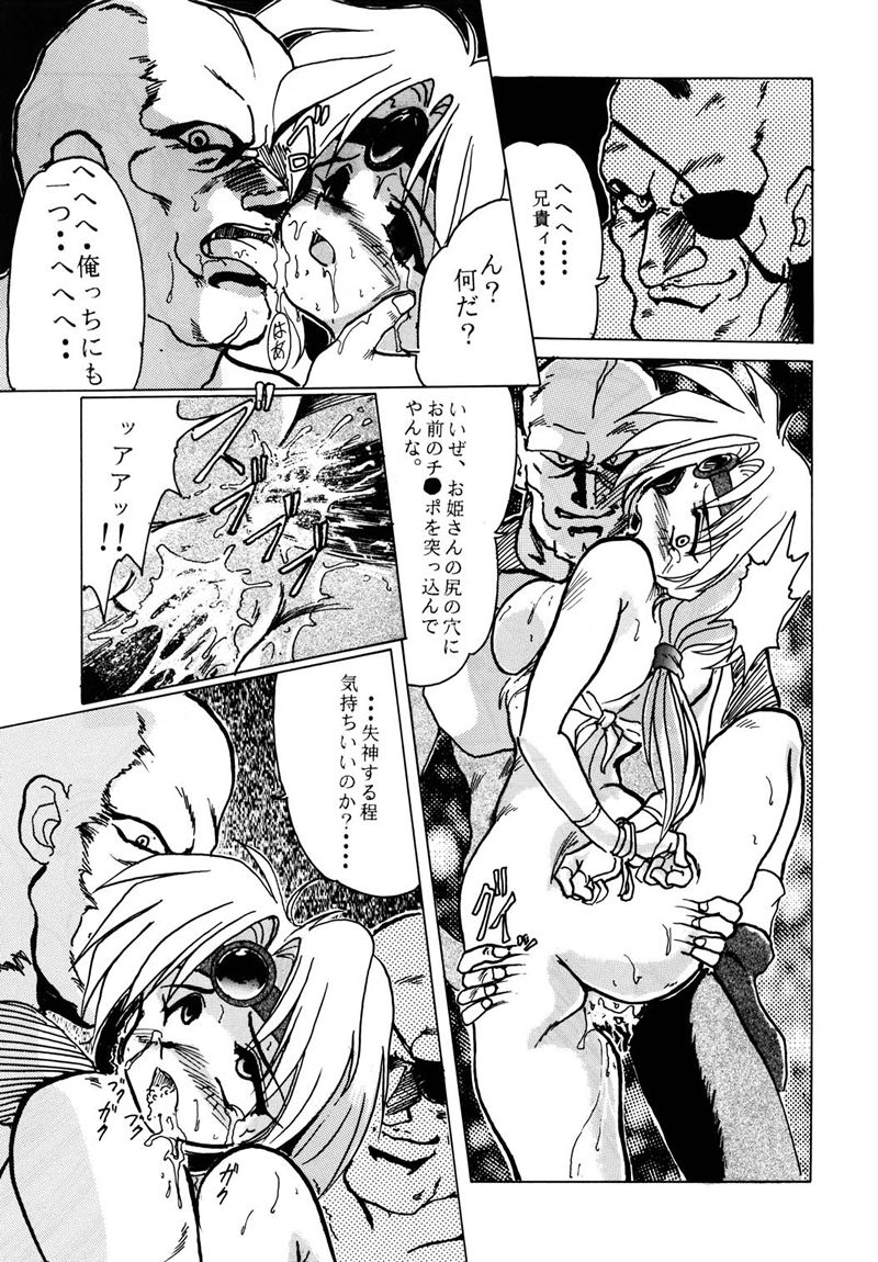 (同人誌) [ぱるぷんて(深田拓士)] Ｆ-23