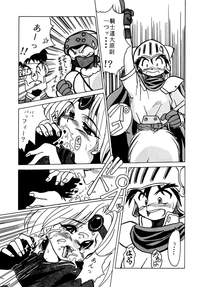 (同人誌) [ぱるぷんて(深田拓士)] Ｆ-23