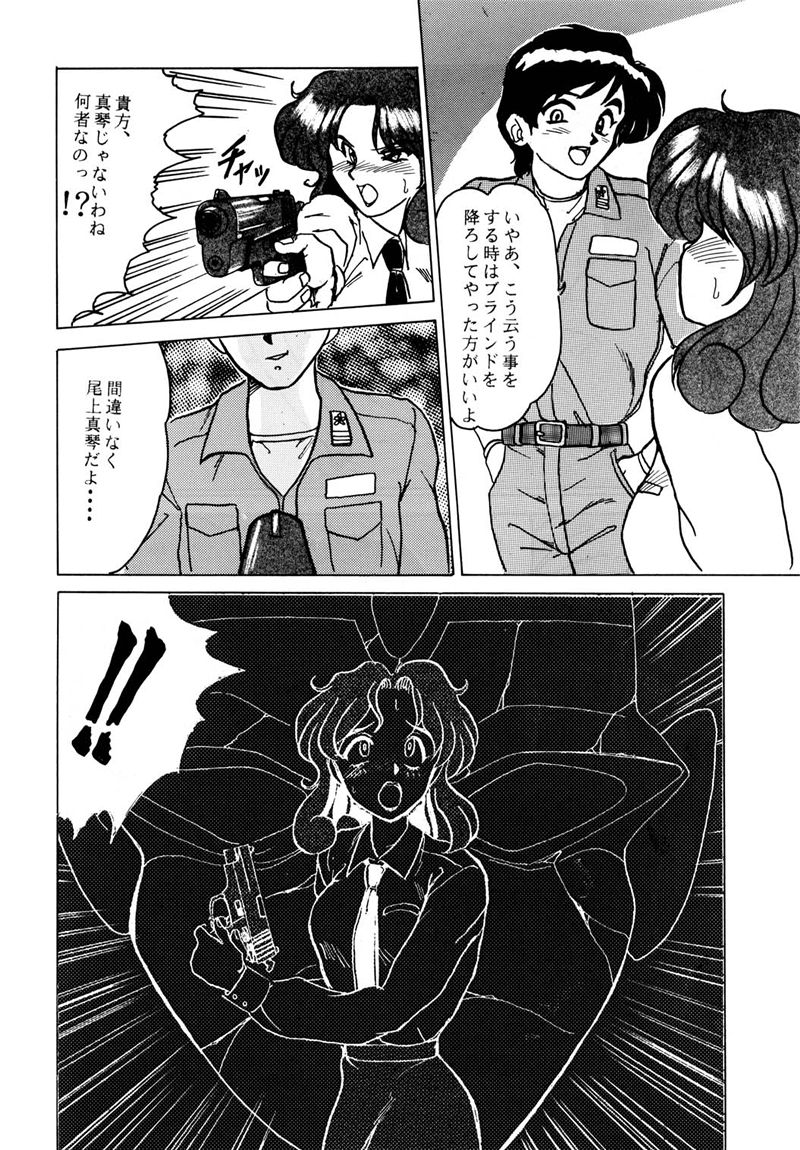 (同人誌) [ぱるぷんて(深田拓士)] Ｆ-23