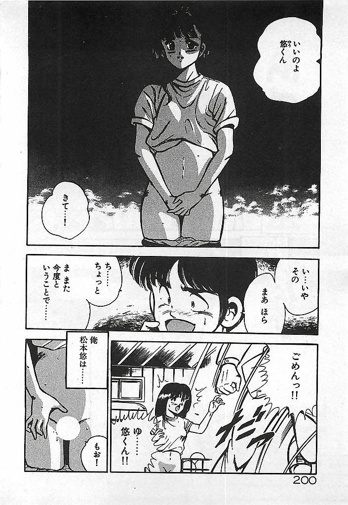 [雅亜公] やっと会えたネ・・・