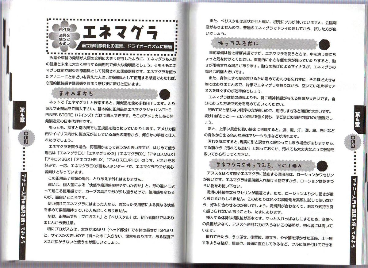 [あぶひゃく] ひとりでできるもん ~オトコのコのためのアナニー入門~
