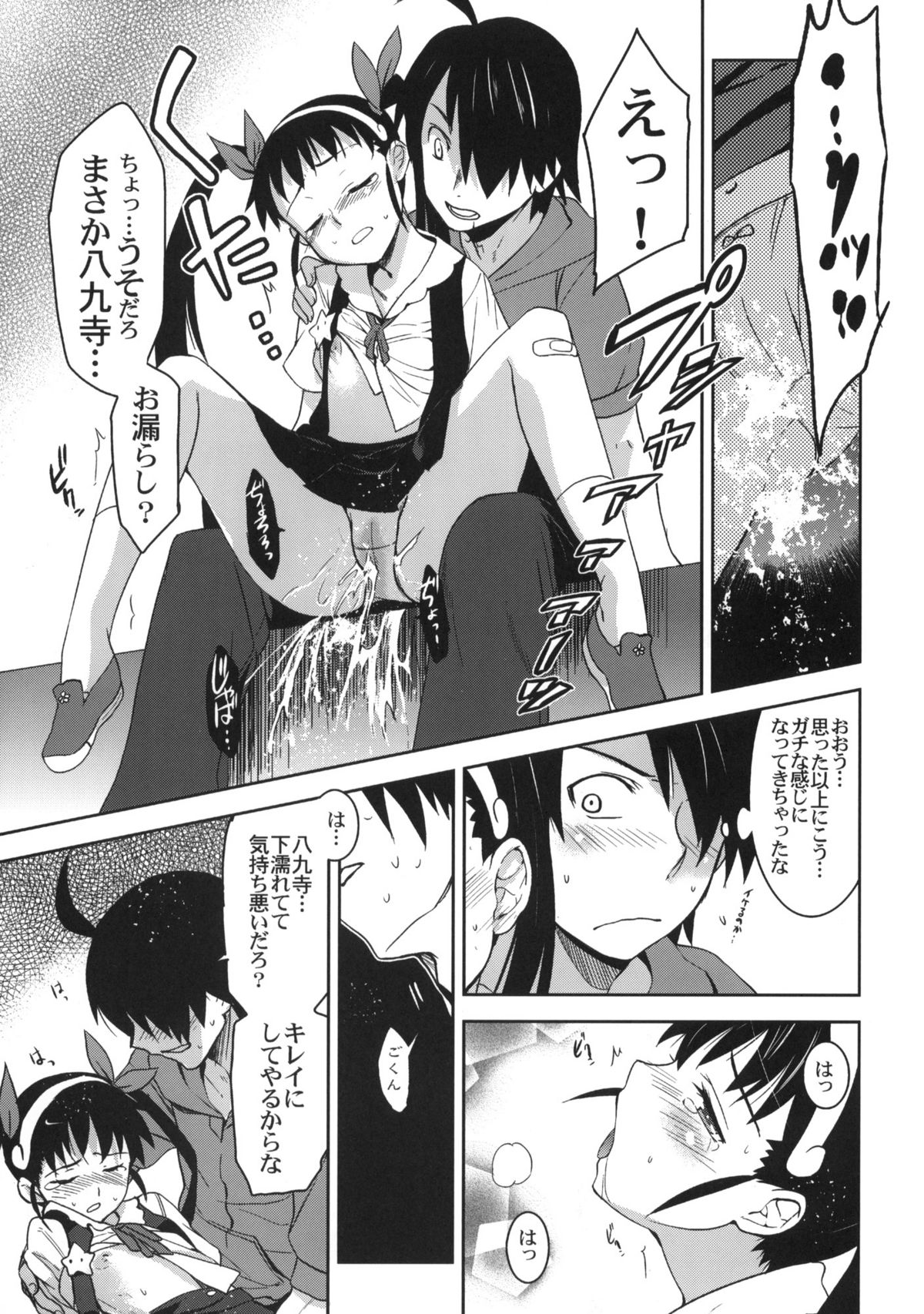 (C77) [ジンガイマキョウ (犬江しんすけ)] まよい・コンダラ (化物語)