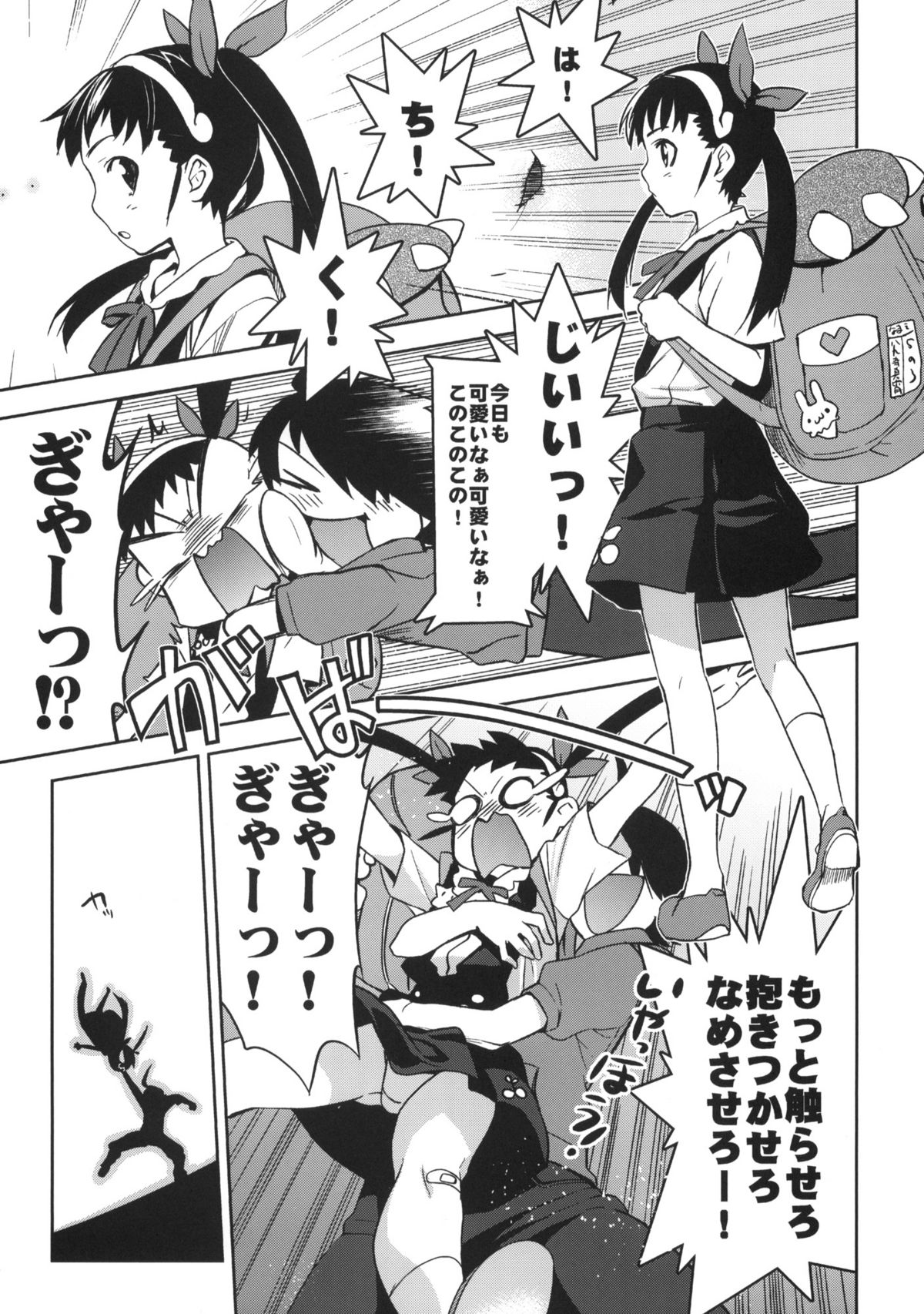 (C77) [ジンガイマキョウ (犬江しんすけ)] まよい・コンダラ (化物語)