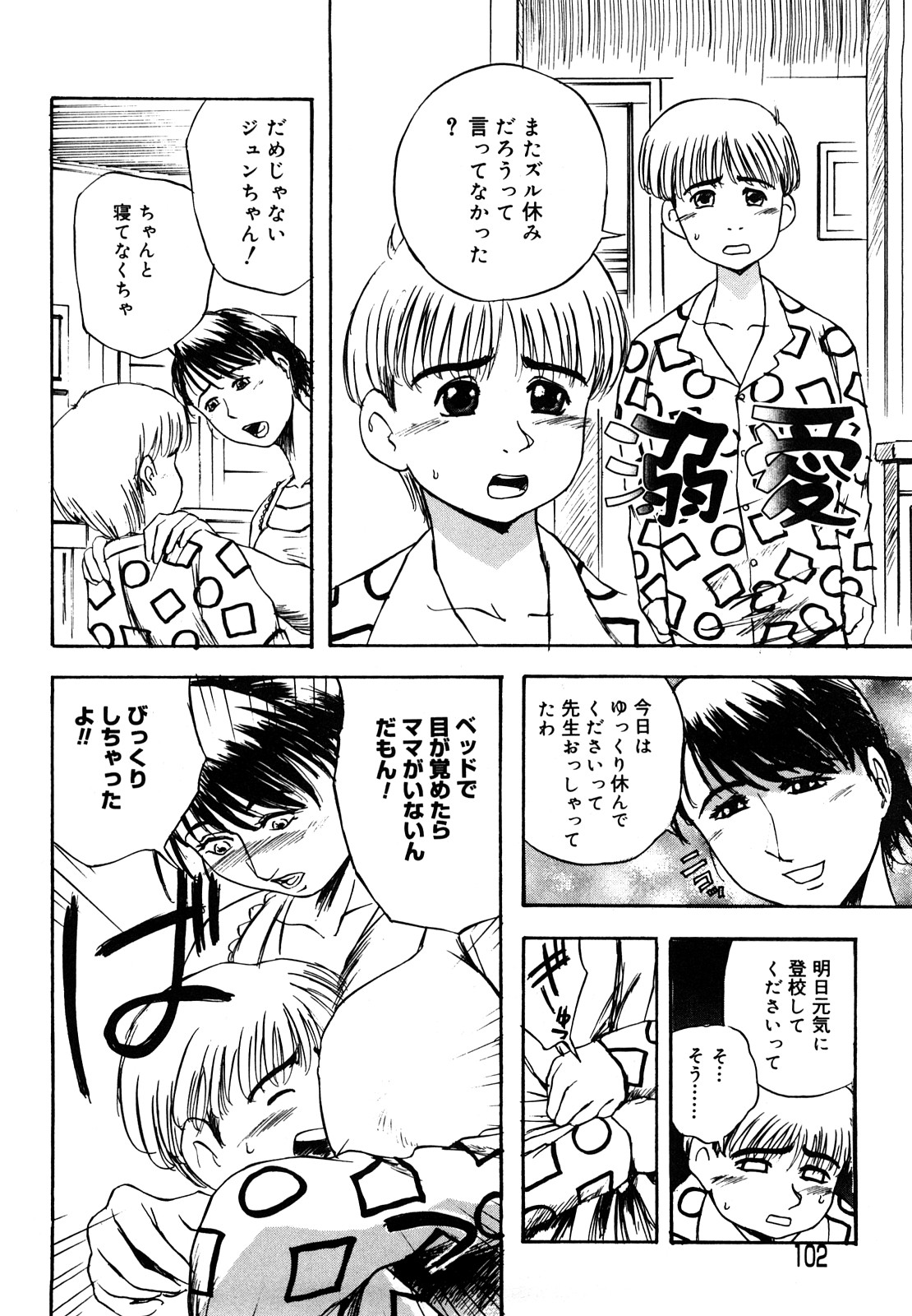[明智悟] 母娘哀歌