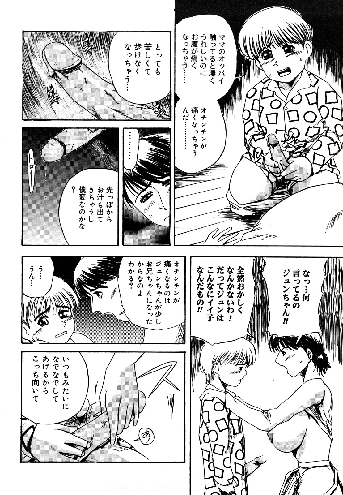 [明智悟] 母娘哀歌