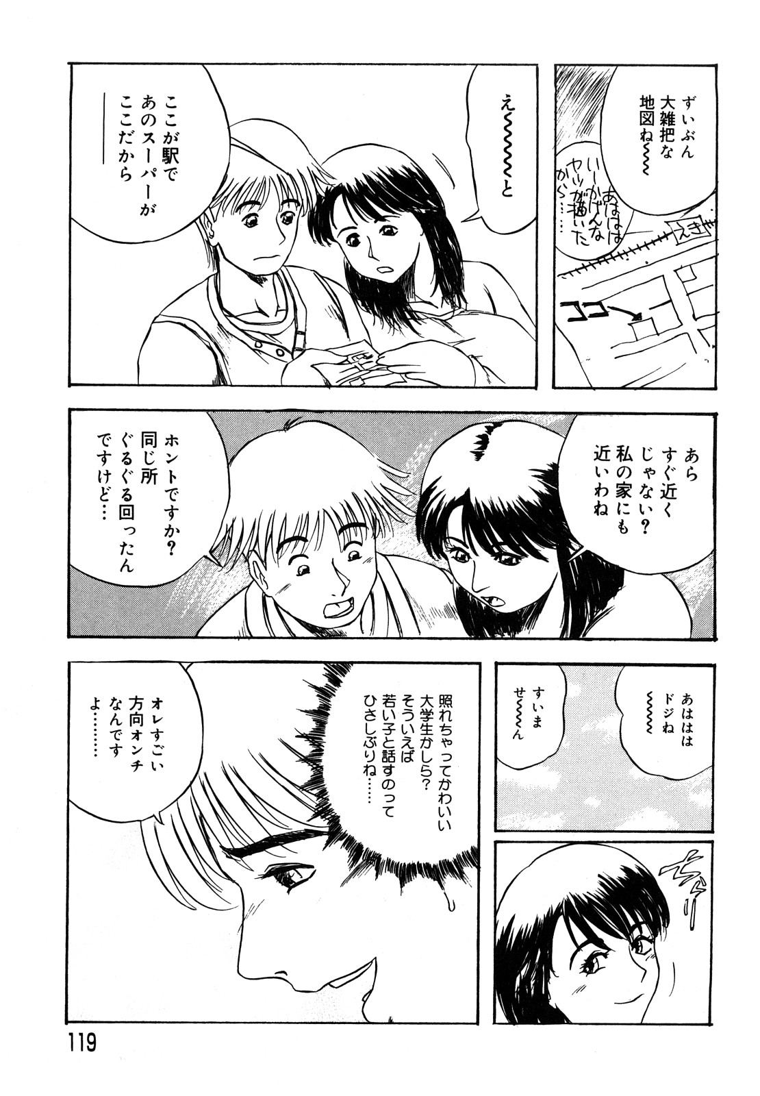 [明智悟] 母娘哀歌