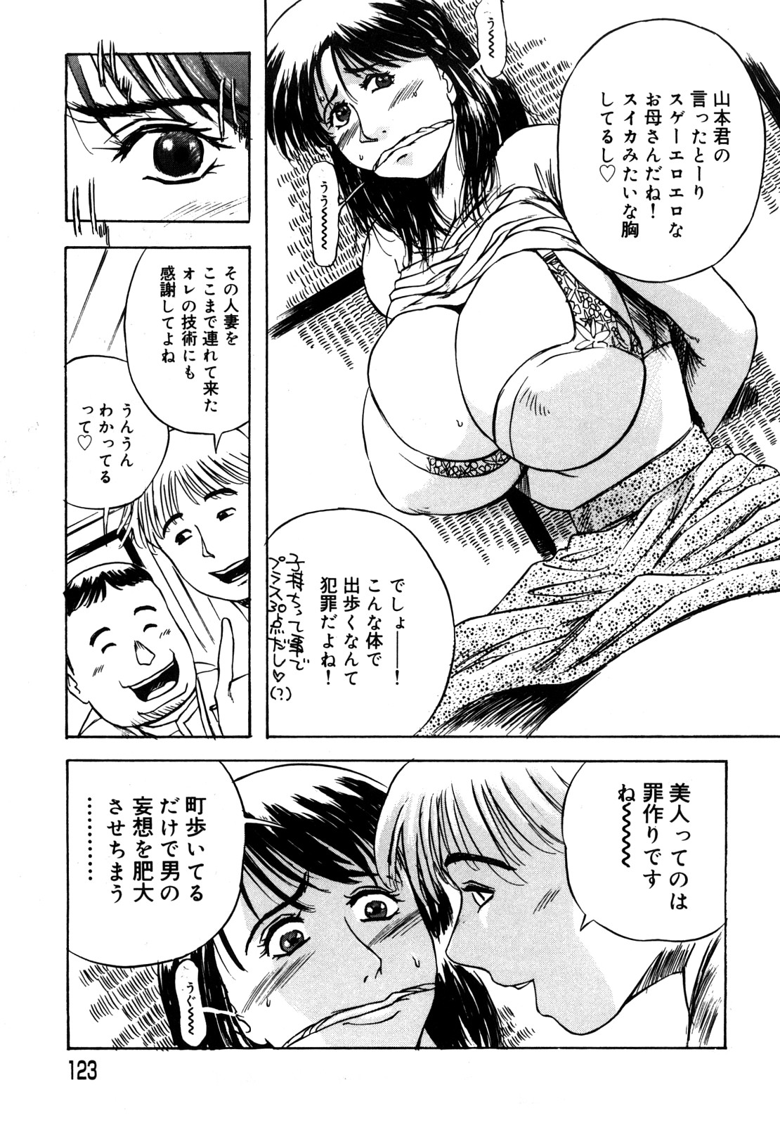[明智悟] 母娘哀歌