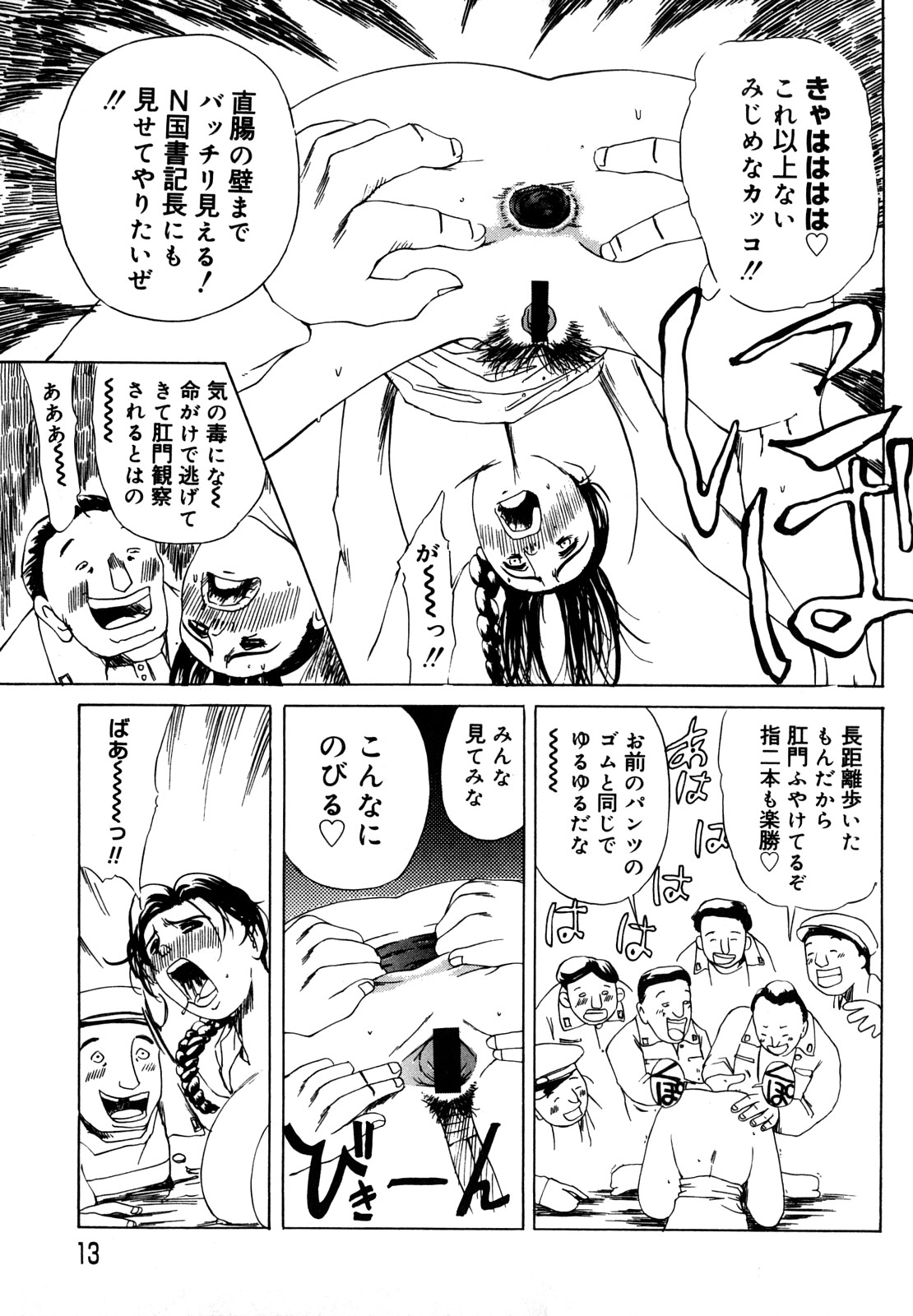 [明智悟] 母娘哀歌