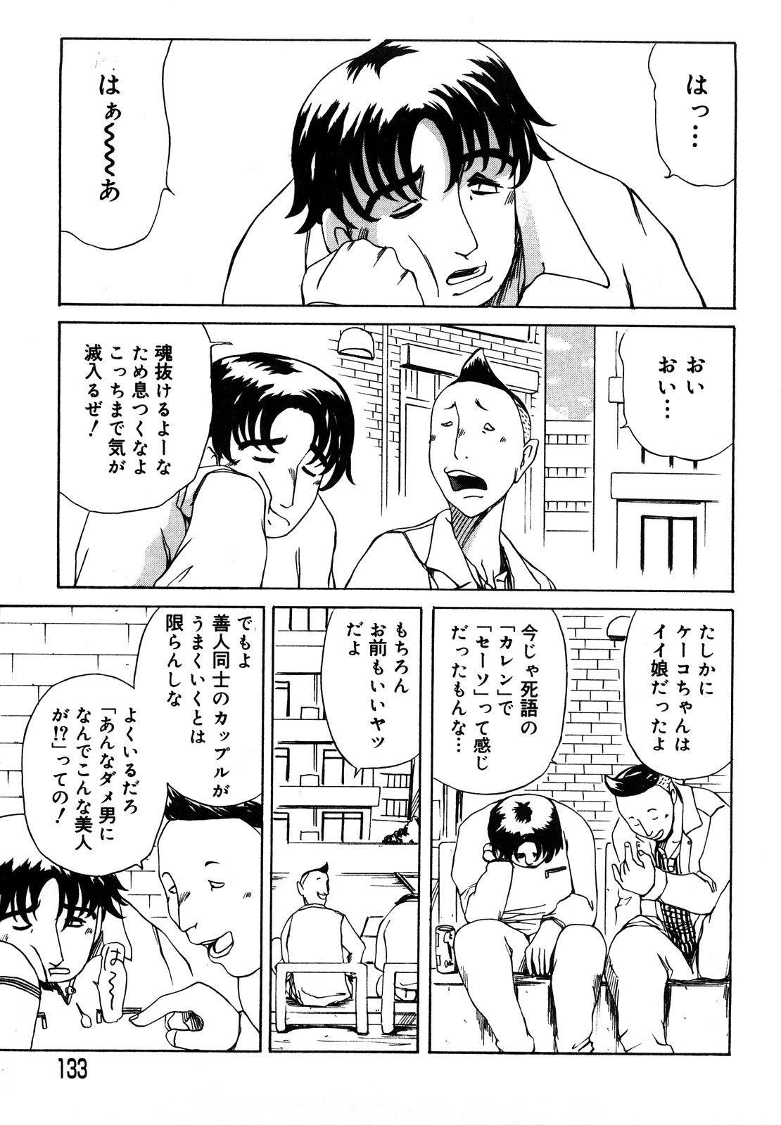 [明智悟] 母娘哀歌